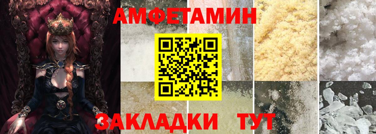 Амфетамин 97%  Амфетамин  Лениногорск  Вход с VPN 