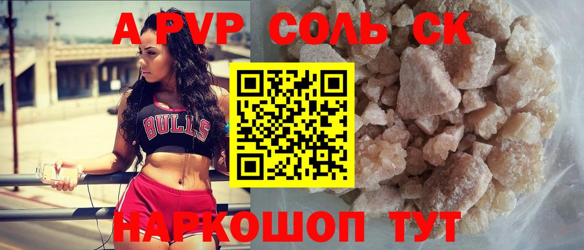 Лениногорск  Alfa_PVP кристаллы  Вход с VPN  Alpha PVP Crystall  Alfa_PVP Crystall 
