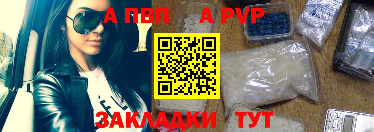 Альфа ПВП мука Лениногорск