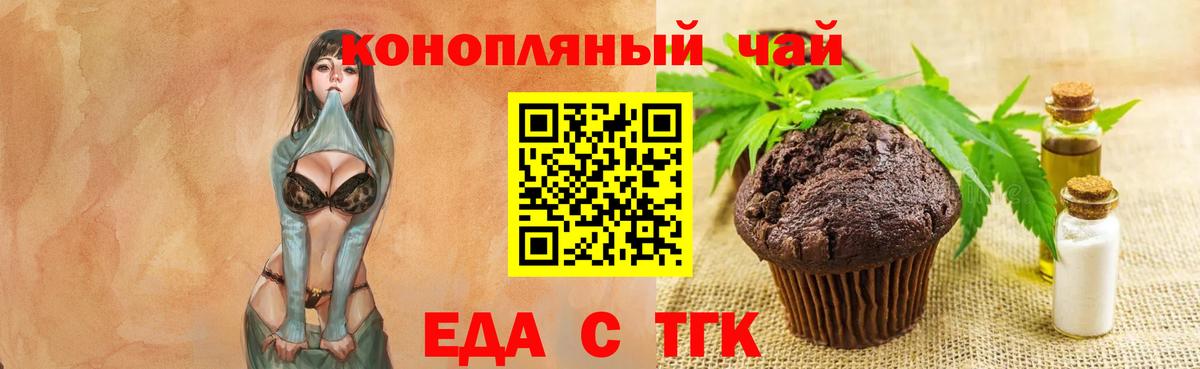 Canna-Cookies конопля  Вход с VPN  Лениногорск 