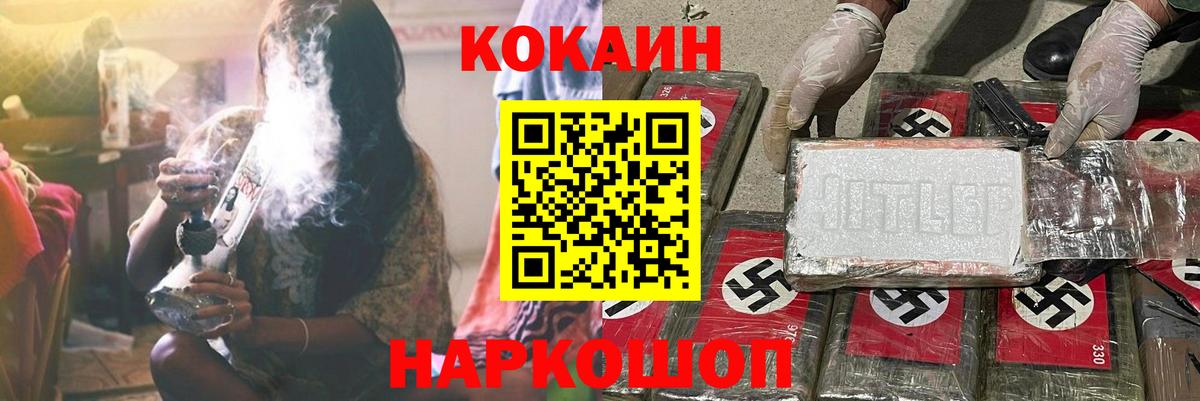 Лениногорск  Кокаин Боливия  Вход с VPN  КОКАИН FishScale 