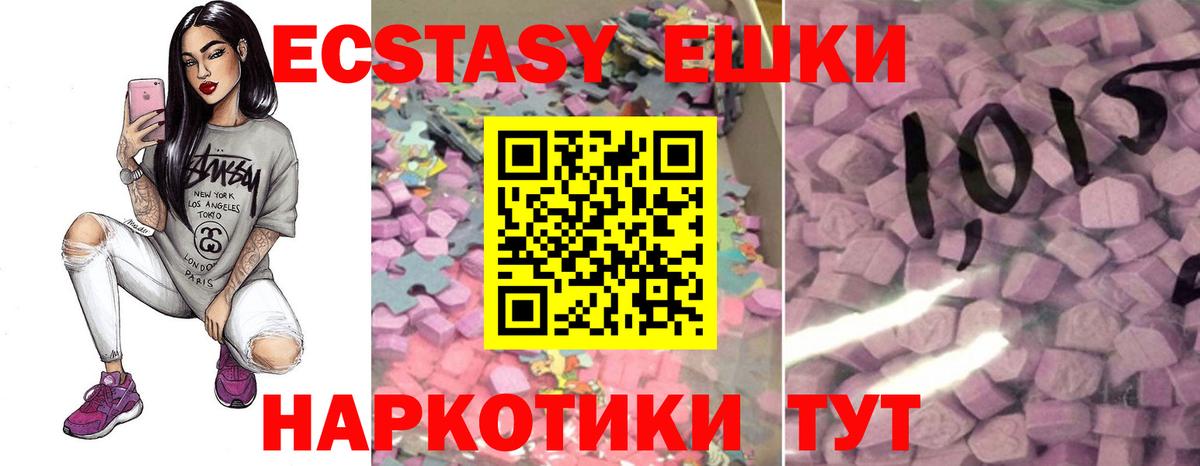 Экстази ешки Лениногорск