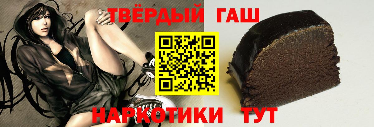 купить наркоту  Вход с VPN  Лениногорск  Гашиш Premium  ГАШИШ Изолятор 