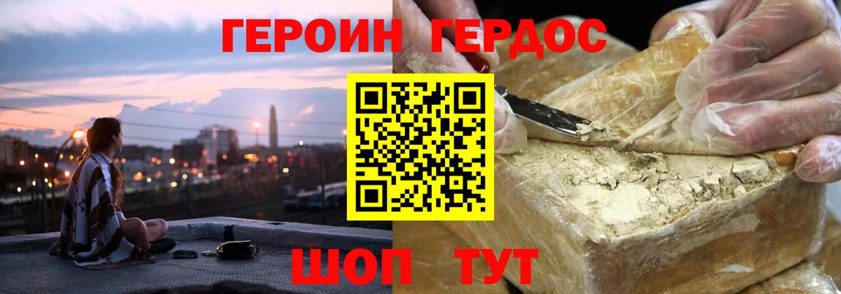 ГЕРОИН Афган Лениногорск