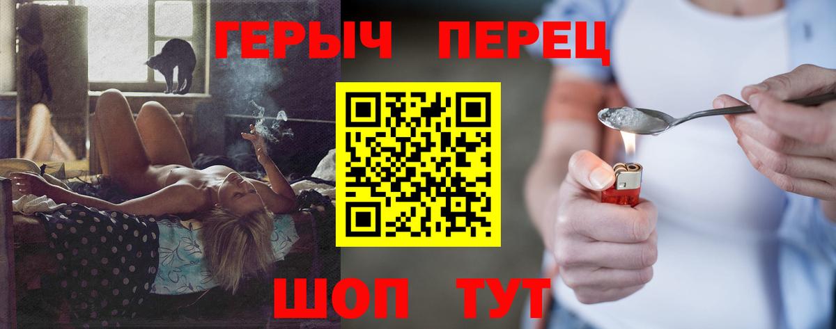 ГЕРОИН гречка  Вход с VPN  Лениногорск 