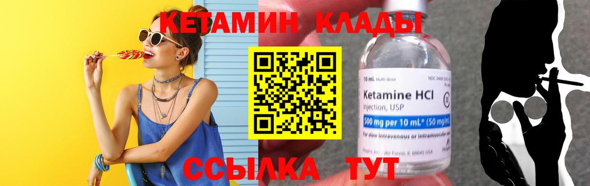 Лениногорск  MEGA ONION  КЕТАМИН ketamine  Вход с VPN  КЕТАМИН ketamine 