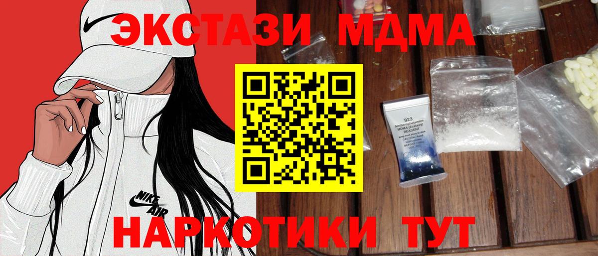 Лениногорск  МДМА crystal  Вход с VPN  MDMA VHQ 