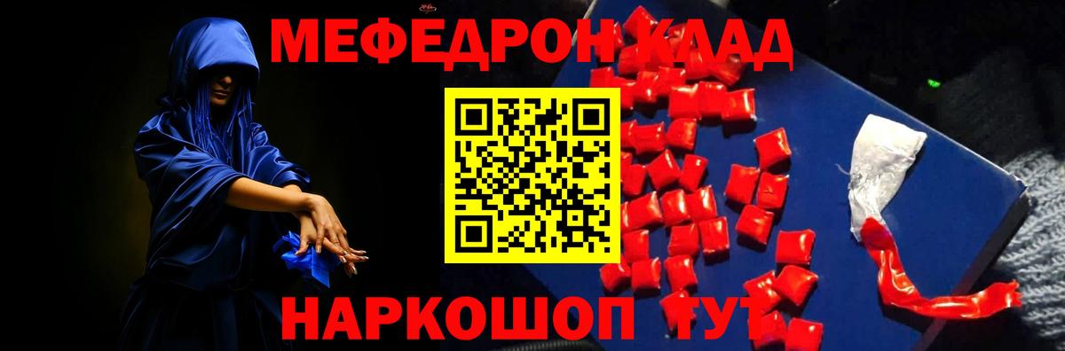 Лениногорск  МЕФ  Вход с VPN  Меф мяу мяу  МЯУ-МЯУ mephedrone 