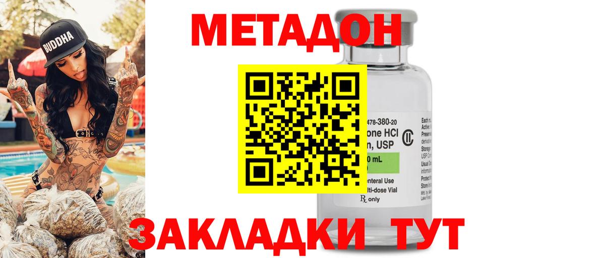 Метадон VHQ  Вход с VPN  Лениногорск 