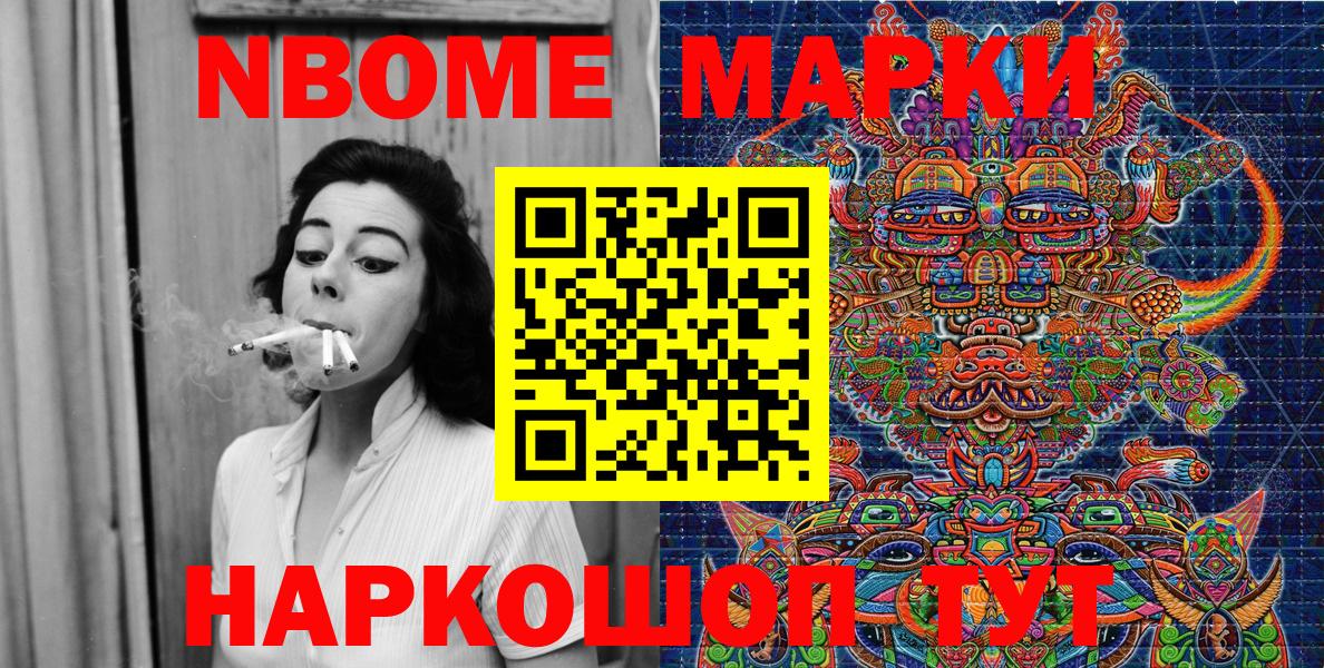 Наркотические марки 1500мкг  Вход с VPN  Марки NBOMe  Лениногорск 
