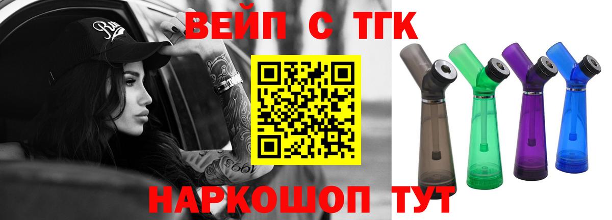 ТГК гашишное масло  даркнет сайт  Вход с VPN  Лениногорск  ТГК Wax 